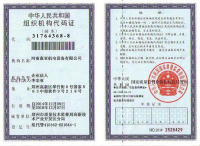 organization code