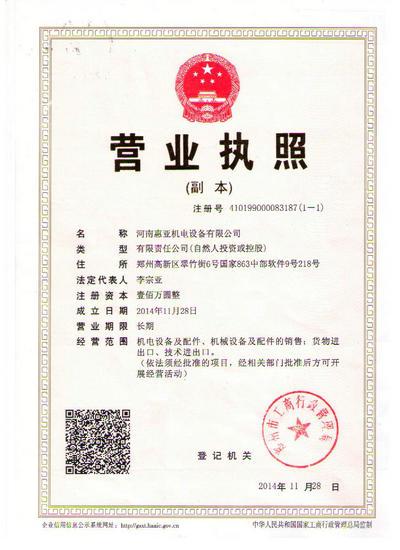 Company Registration License