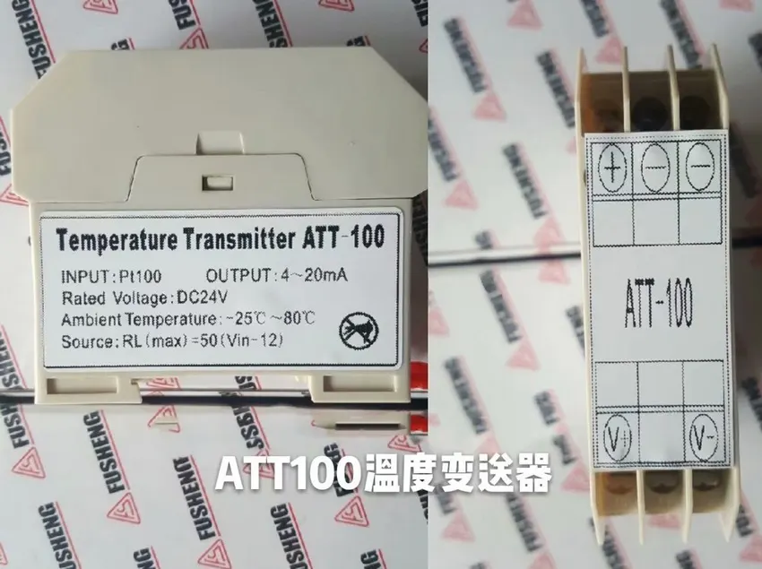 ATT-100 transmitter